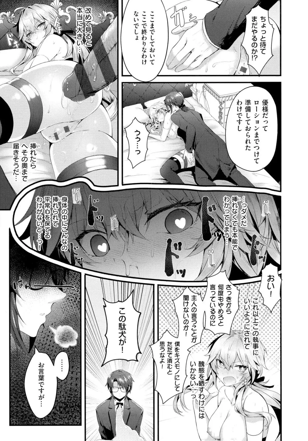 生イキらぶほーる + メロンブックス購入特典 + とらのあな購入特典 Page.169