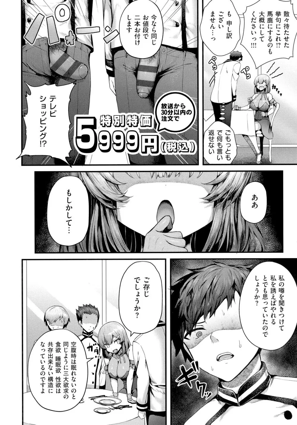 生イキらぶほーる + メロンブックス購入特典 + とらのあな購入特典 Page.218