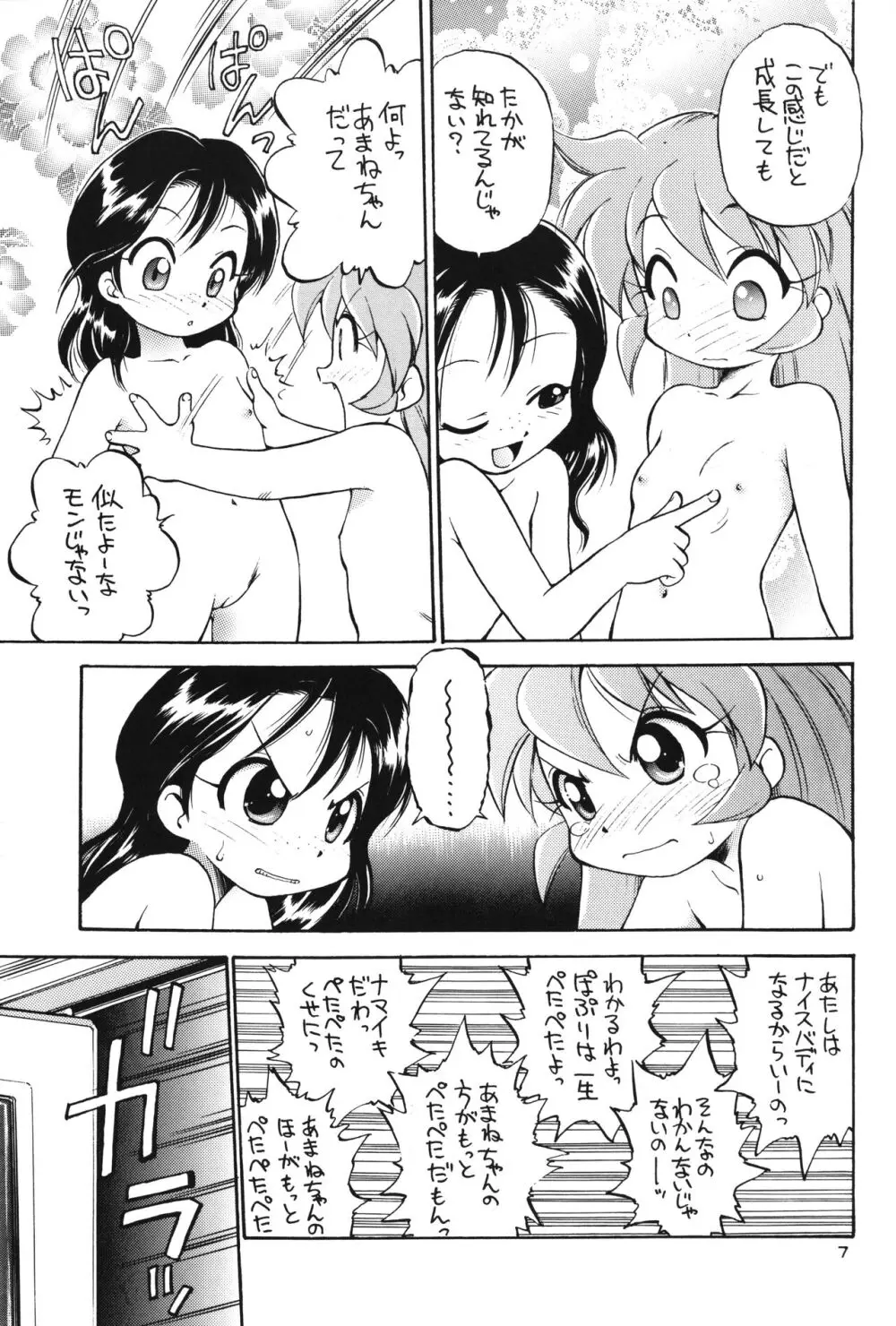 西野さん出番です! Page.6