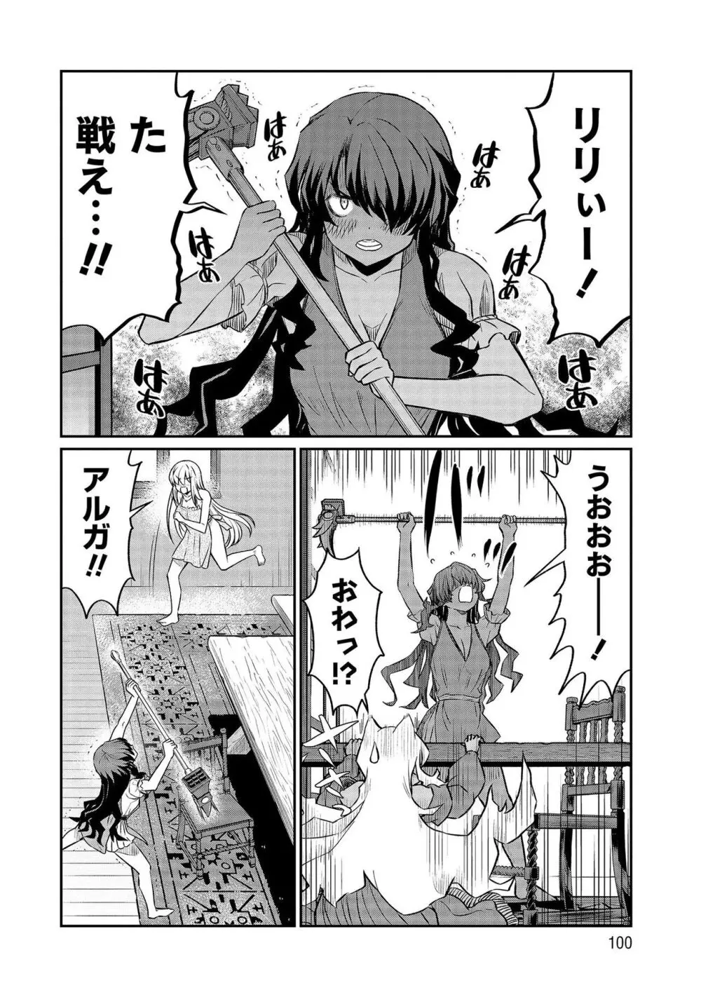 くっ殺せの姫騎士となり、百合娼館で働くことになりました。【電子限定特典付き】 3 Page.100