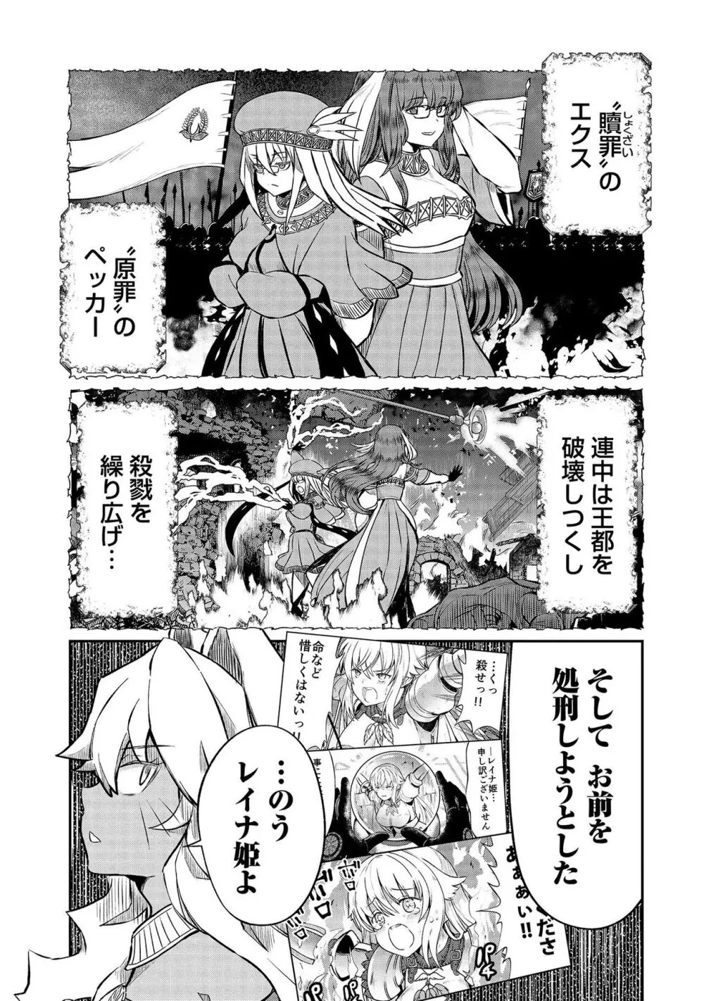 くっ殺せの姫騎士となり、百合娼館で働くことになりました。【電子限定特典付き】 3 Page.147