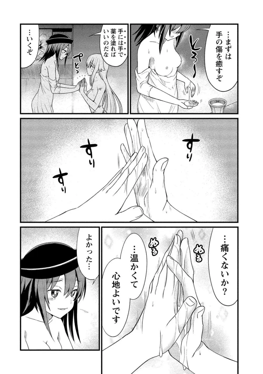 くっ殺せの姫騎士となり、百合娼館で働くことになりました。vol.1【電子限定ペーパー付き】 Page.126