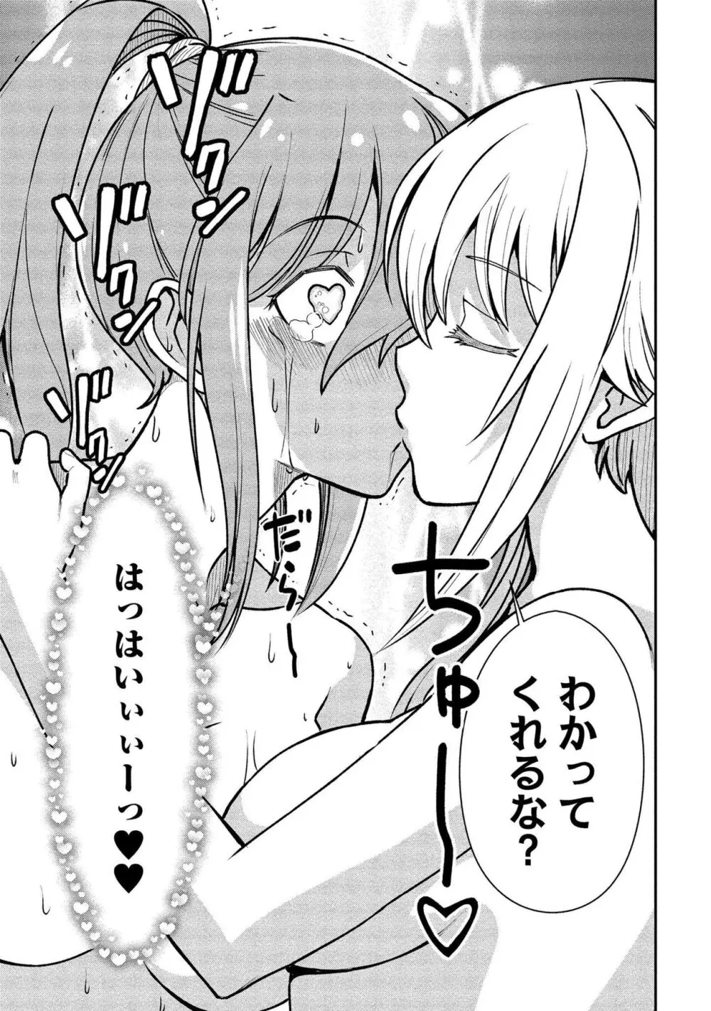 くっ殺せの姫騎士となり、百合娼館で働くことになりました。vol.1【電子限定ペーパー付き】 Page.49