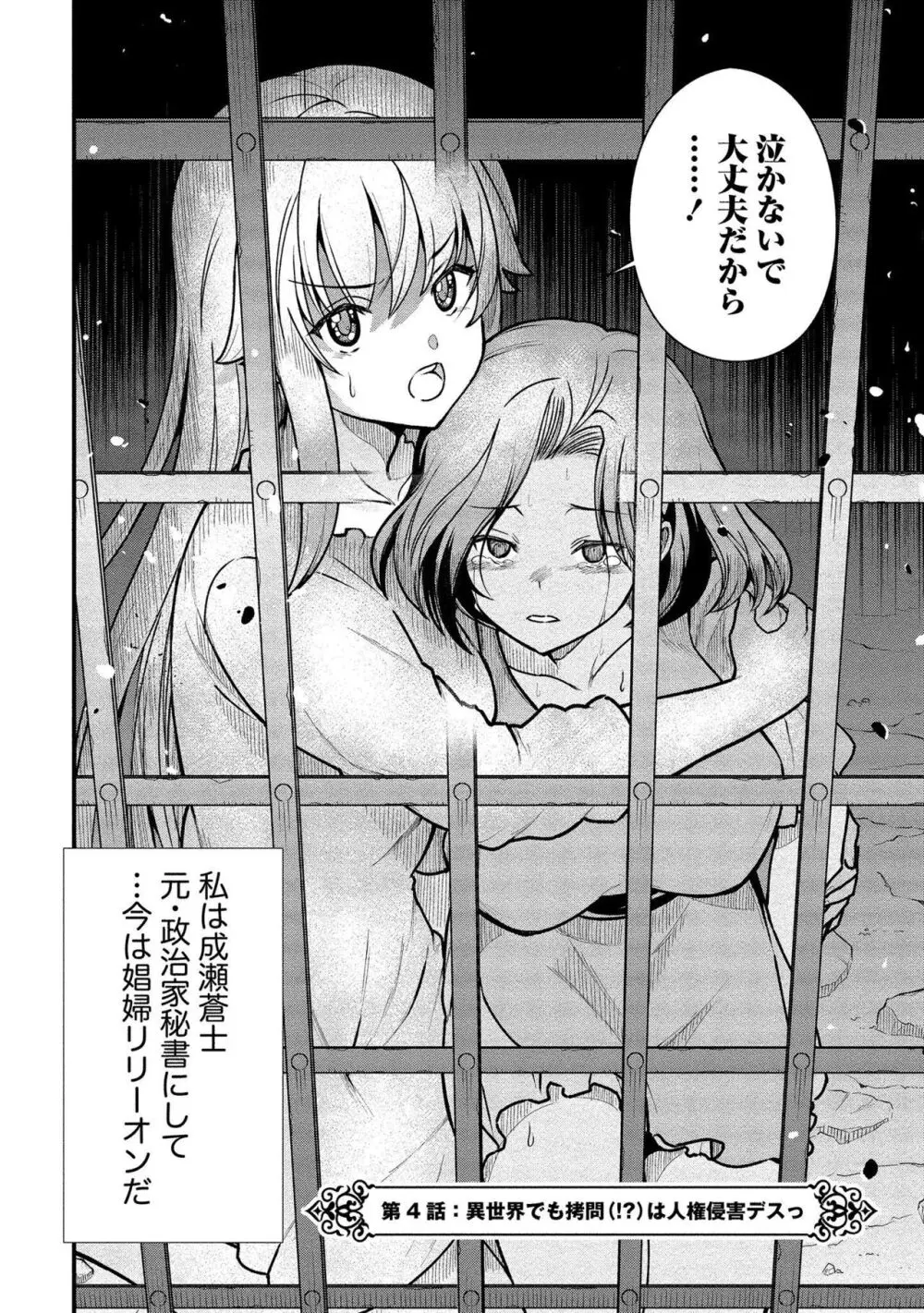 くっ殺せの姫騎士となり、百合娼館で働くことになりました。vol.1【電子限定ペーパー付き】 Page.76