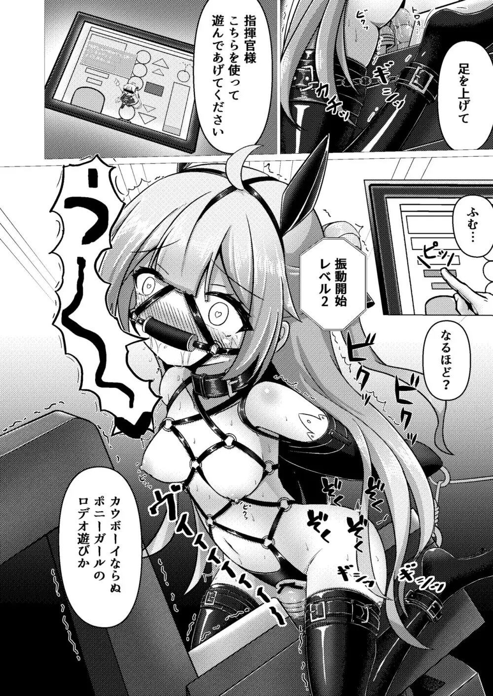 ロイヤル動物寓意譚 馬少女ユニコーン - 同人誌 - エロ漫画 - NyaHentai