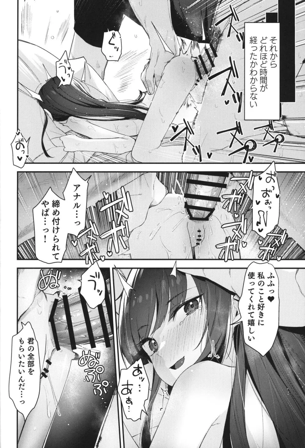 Re:Rape 4 最終話 Page.47