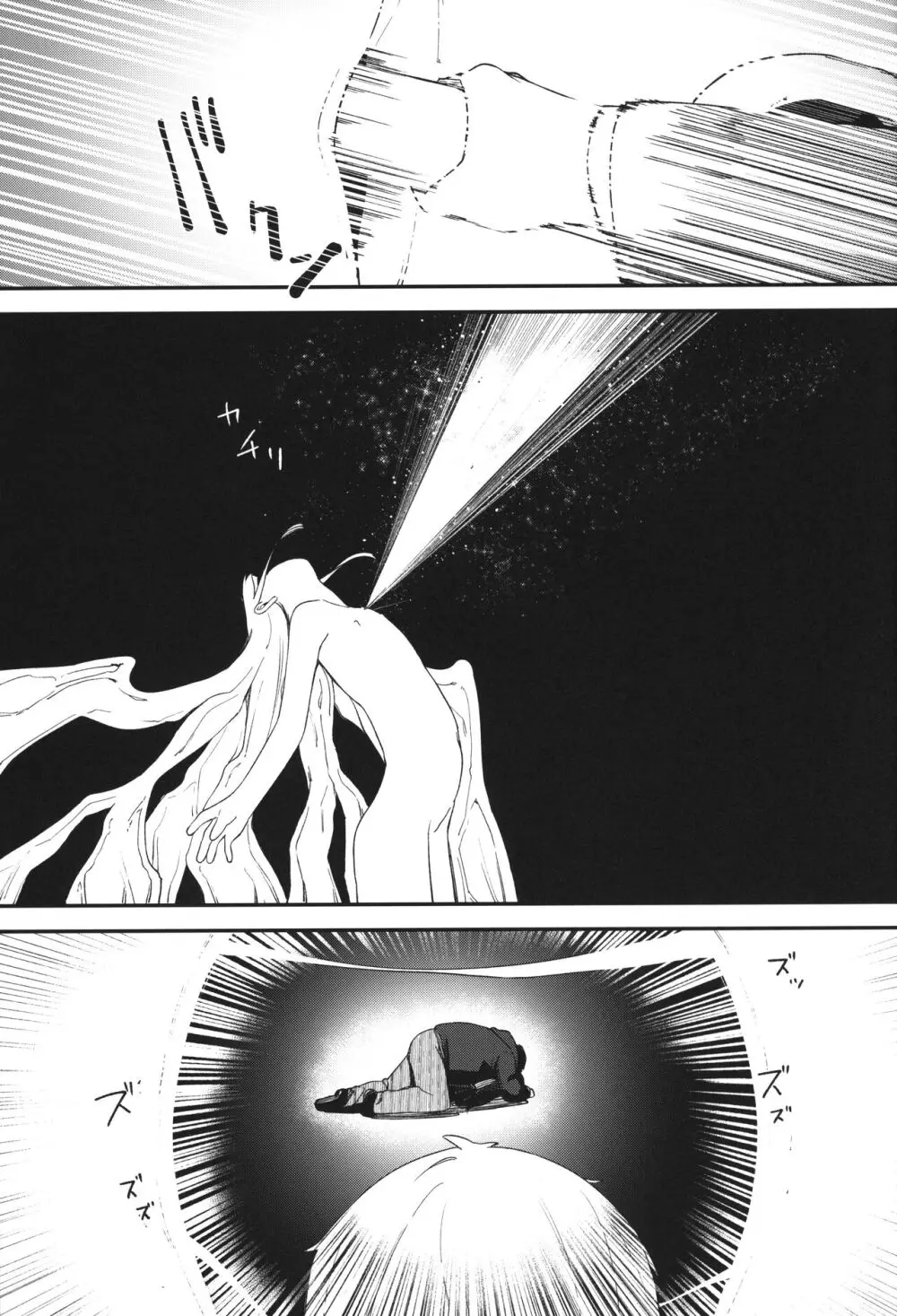 Re:Rape 4 最終話 Page.66