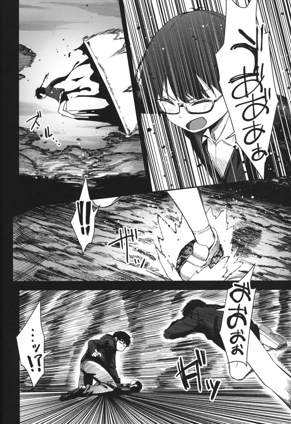 Re:Rape 4 最終話 Page.69