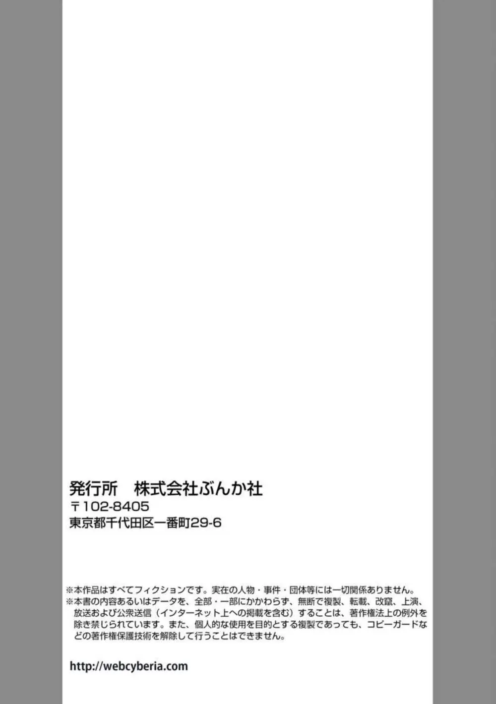 僕の方が先に好きだった子が後輩のチャラ男に中出しされまくる7日間（分冊版）1-2 Page.29