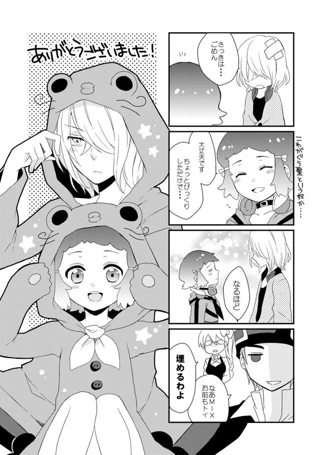 ユノハR18本WEB再録 Page.28