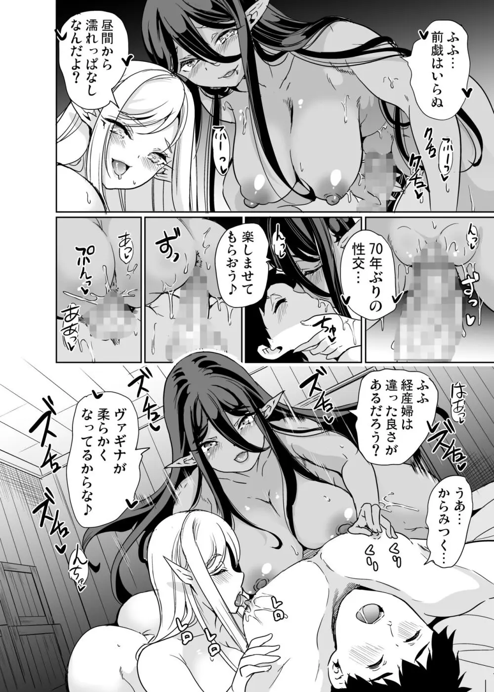 性的好奇心 〜羞恥で膣濡れハーレム実習〜 Page.21