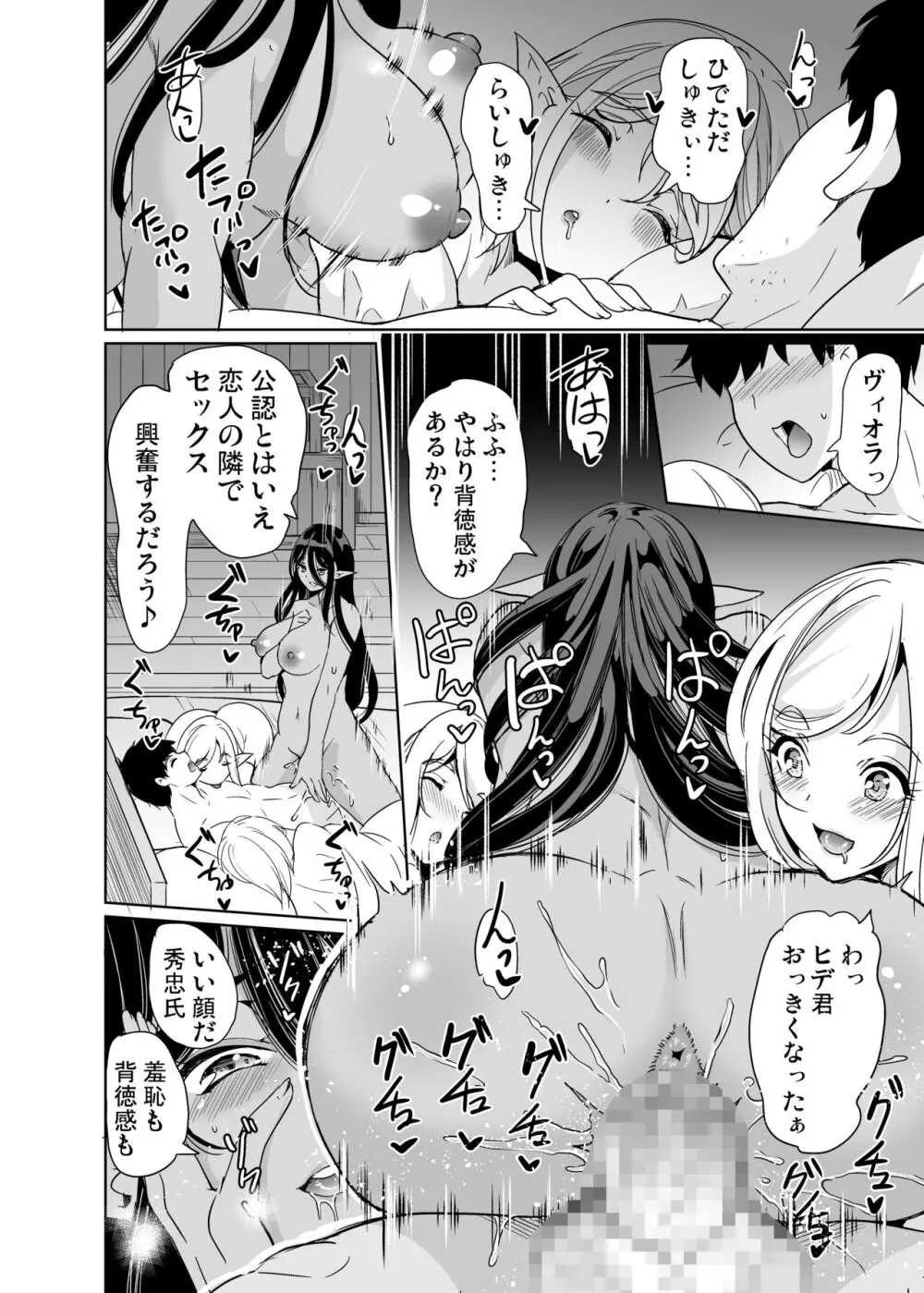性的好奇心 〜羞恥で膣濡れハーレム実習〜 Page.23
