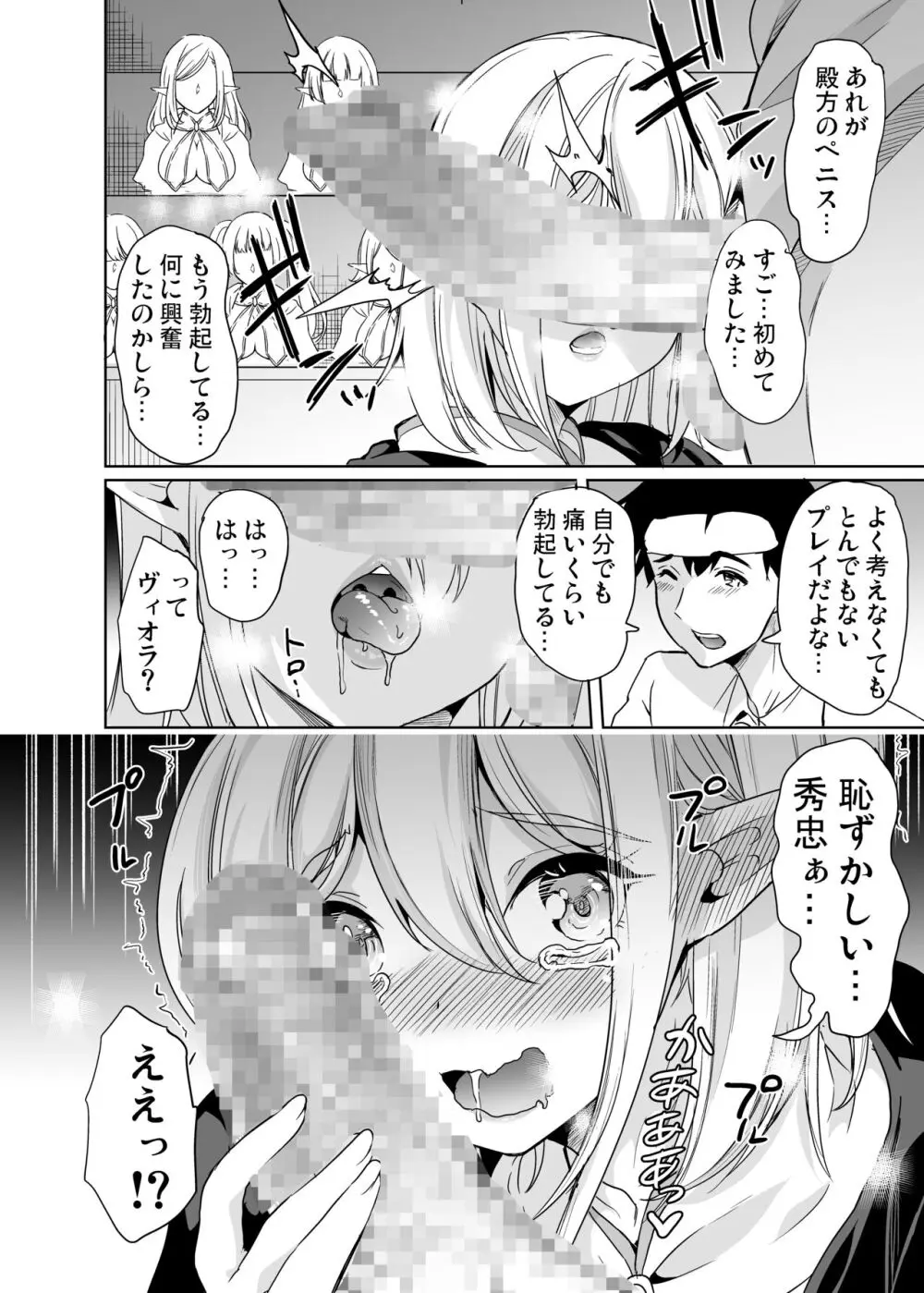 性的好奇心 〜羞恥で膣濡れハーレム実習〜 Page.9