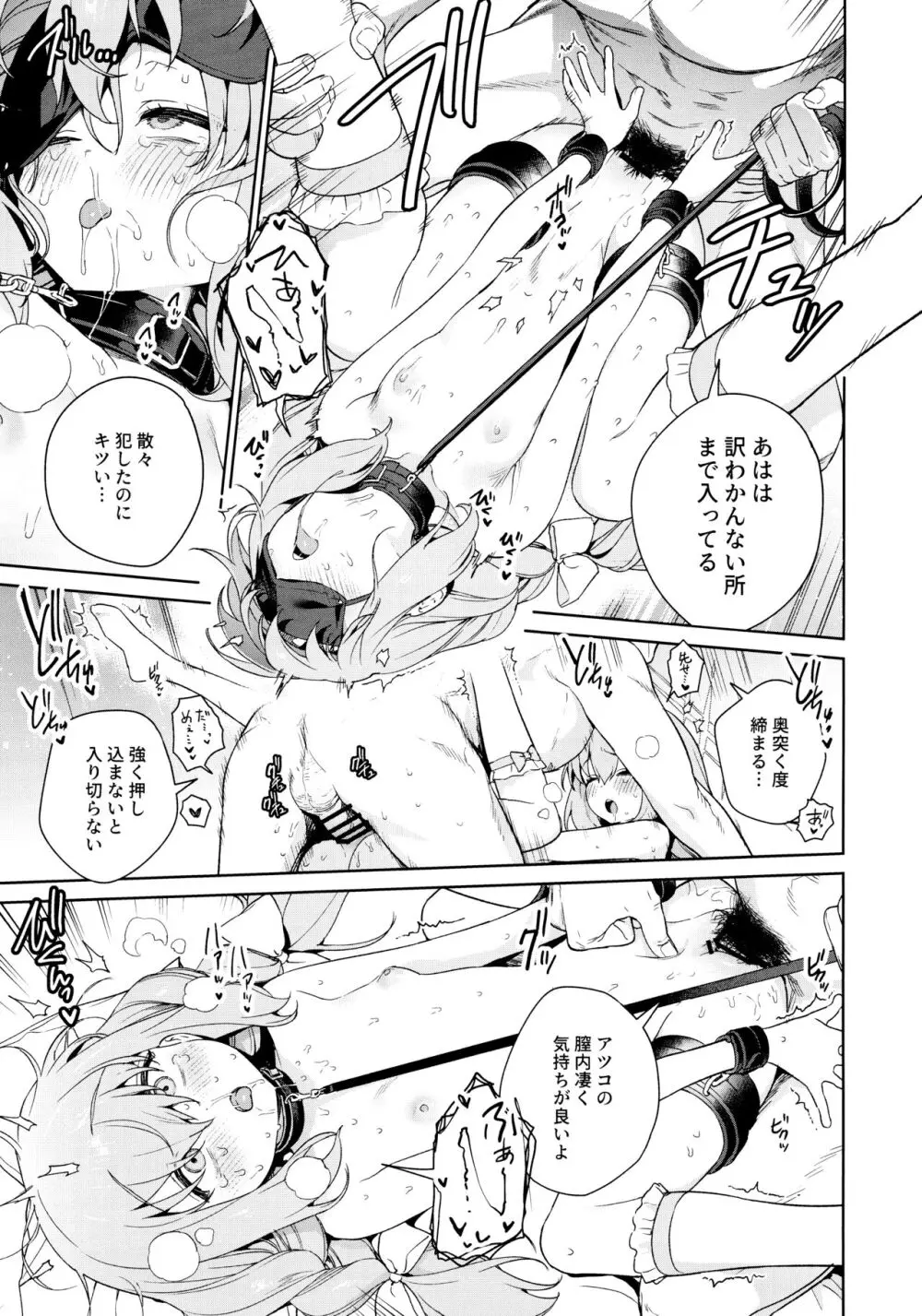 おしえて、先生 Page.34