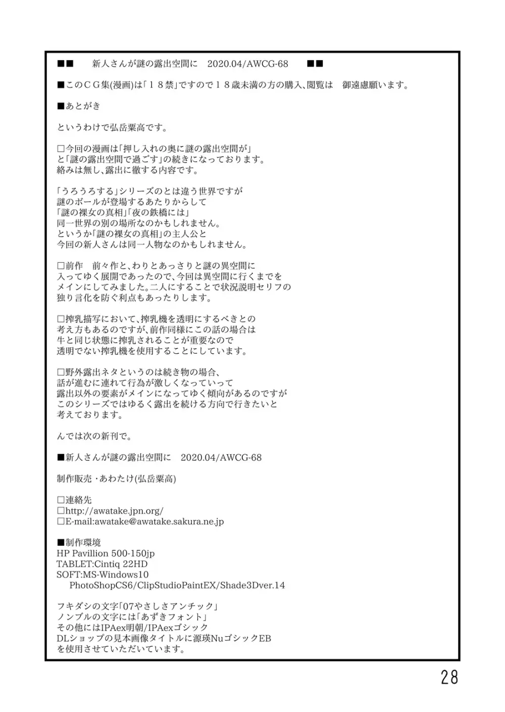 押入れの奥に謎の露出空間が Page.135