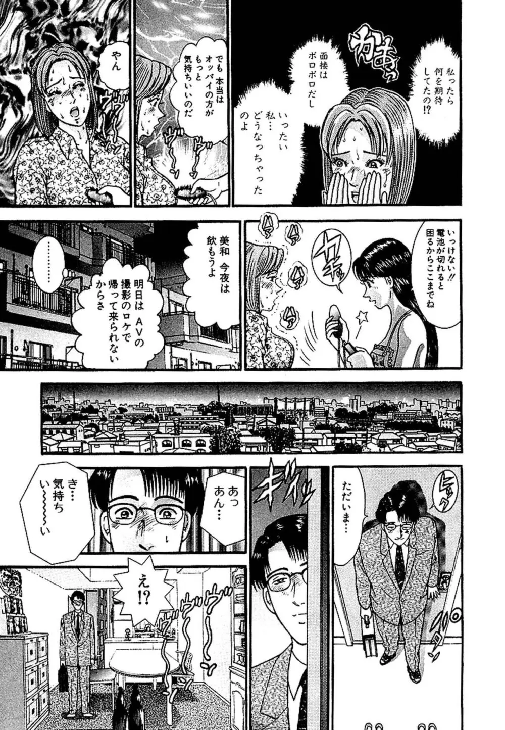 セックスレス 新装版 1 Page.105