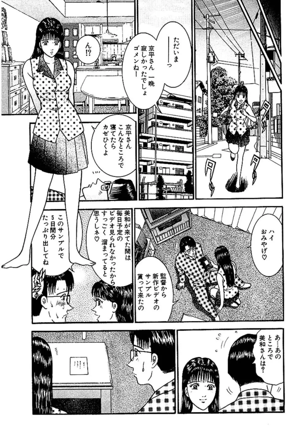 セックスレス 新装版 1 Page.111