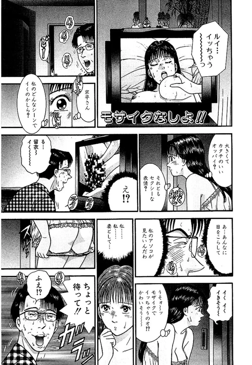 セックスレス 新装版 1 Page.115