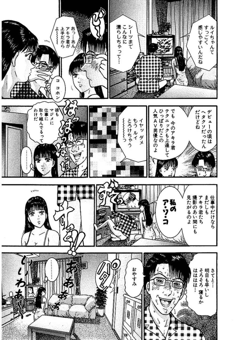 セックスレス 新装版 1 Page.118