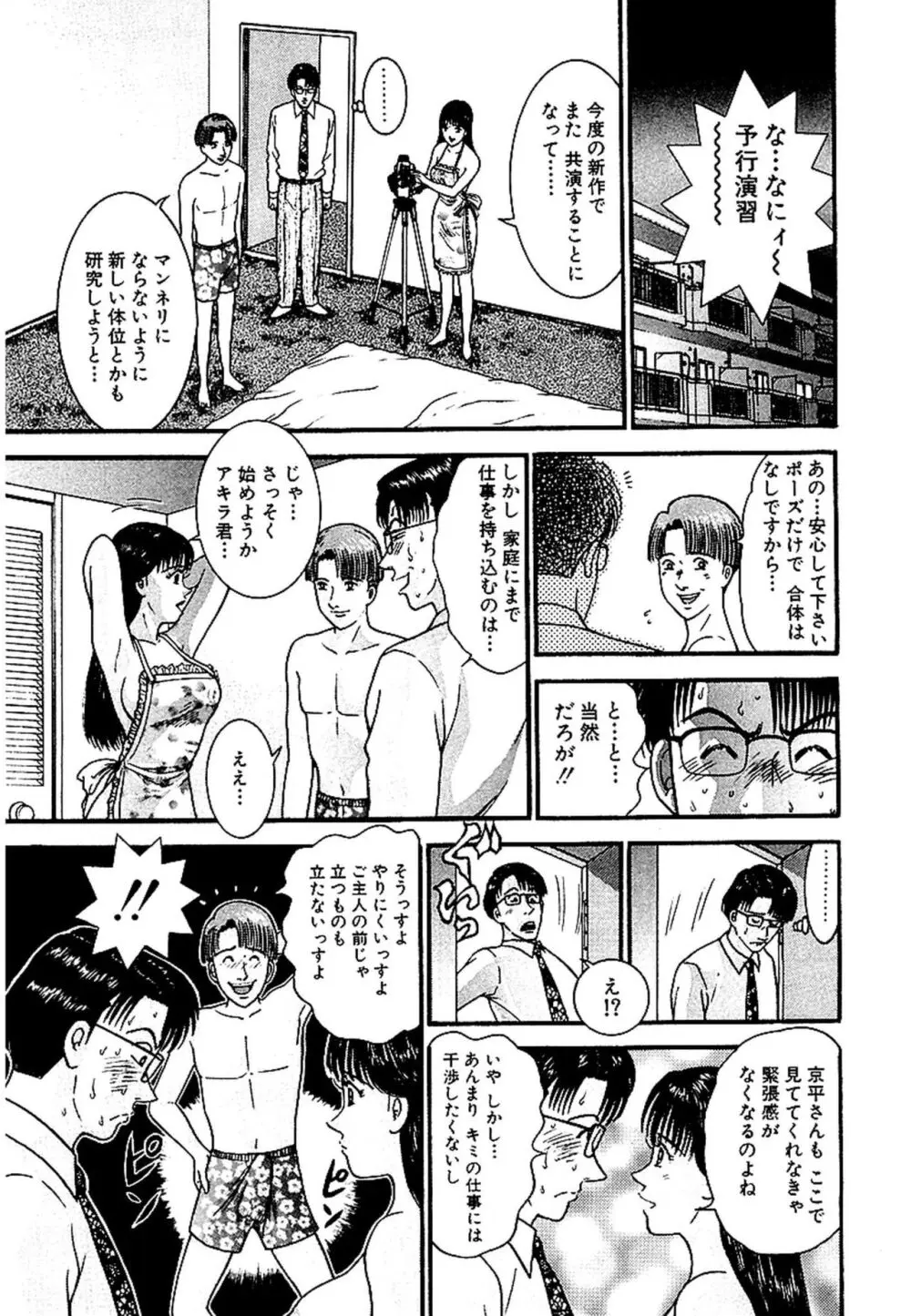 セックスレス 新装版 1 Page.122