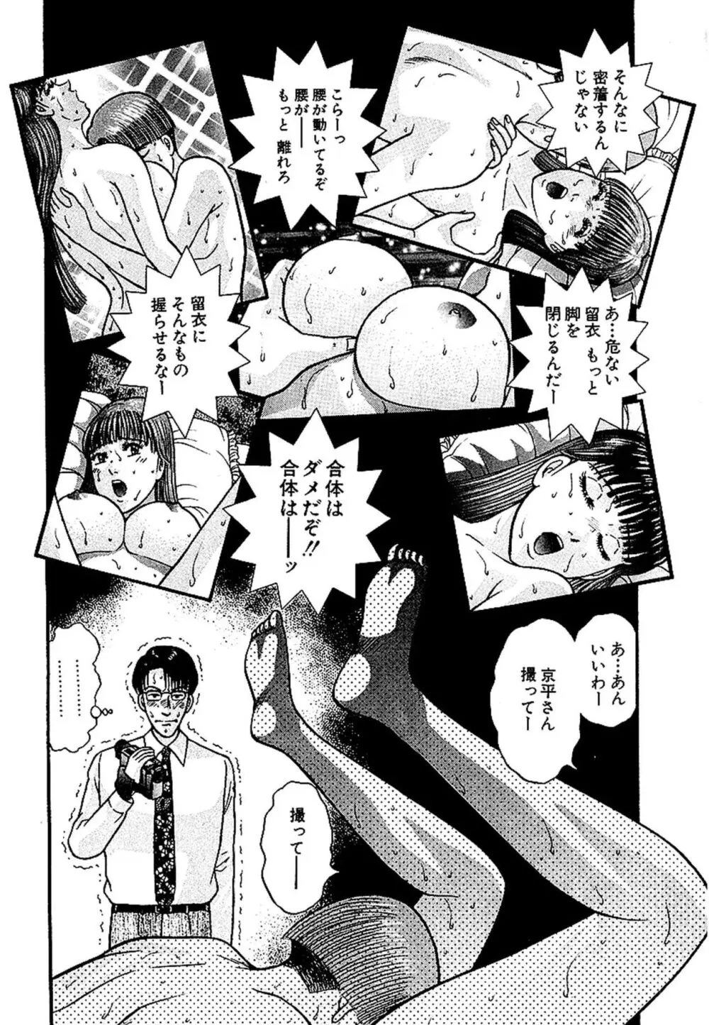 セックスレス 新装版 1 Page.125