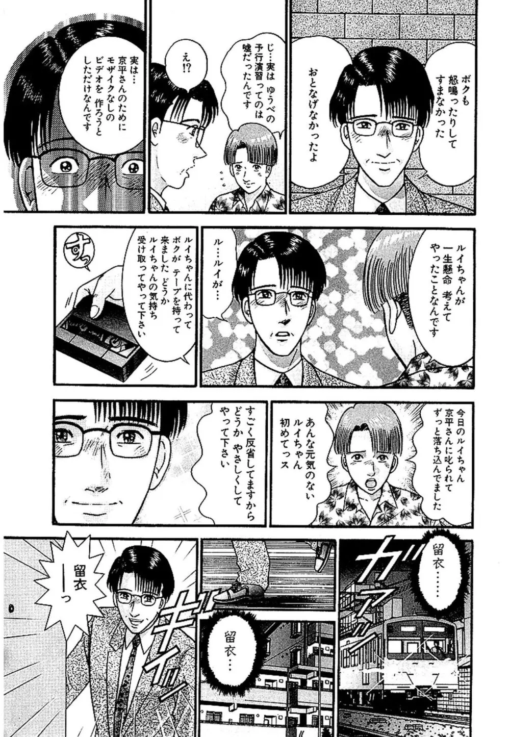 セックスレス 新装版 1 Page.128