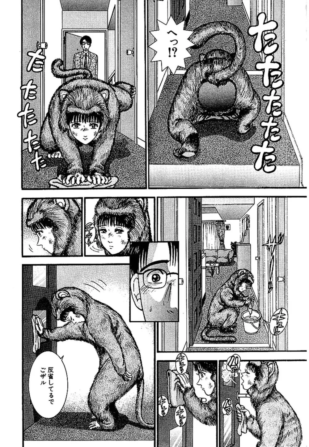 セックスレス 新装版 1 Page.129