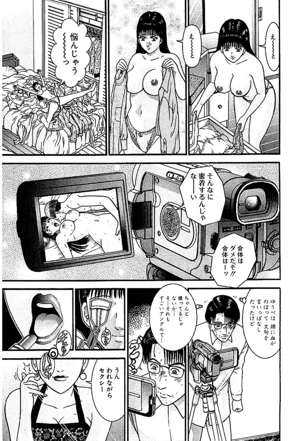セックスレス 新装版 1 Page.132