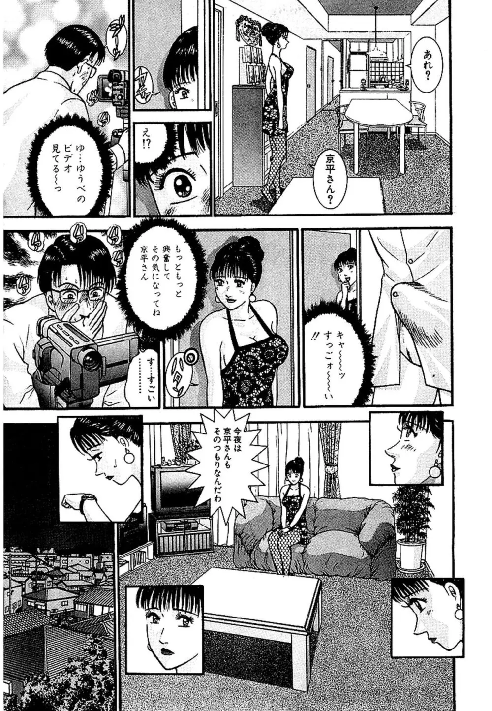 セックスレス 新装版 1 Page.134