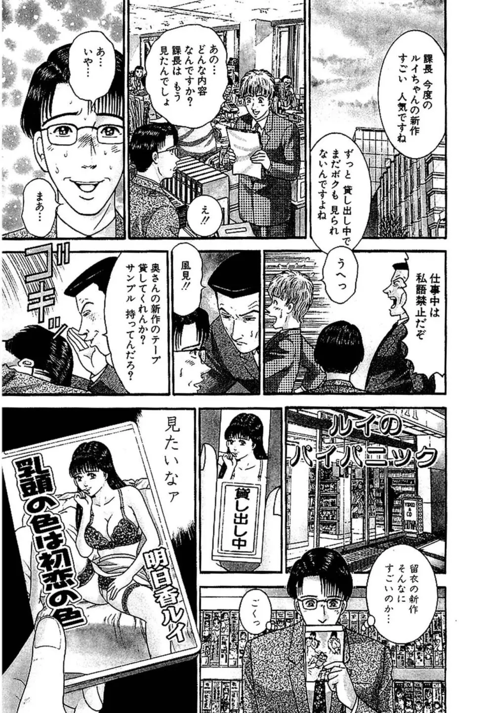 セックスレス 新装版 1 Page.138