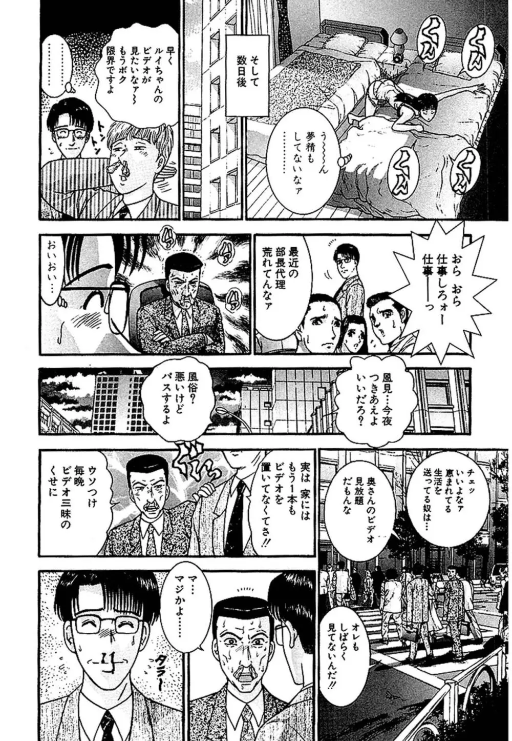 セックスレス 新装版 1 Page.144