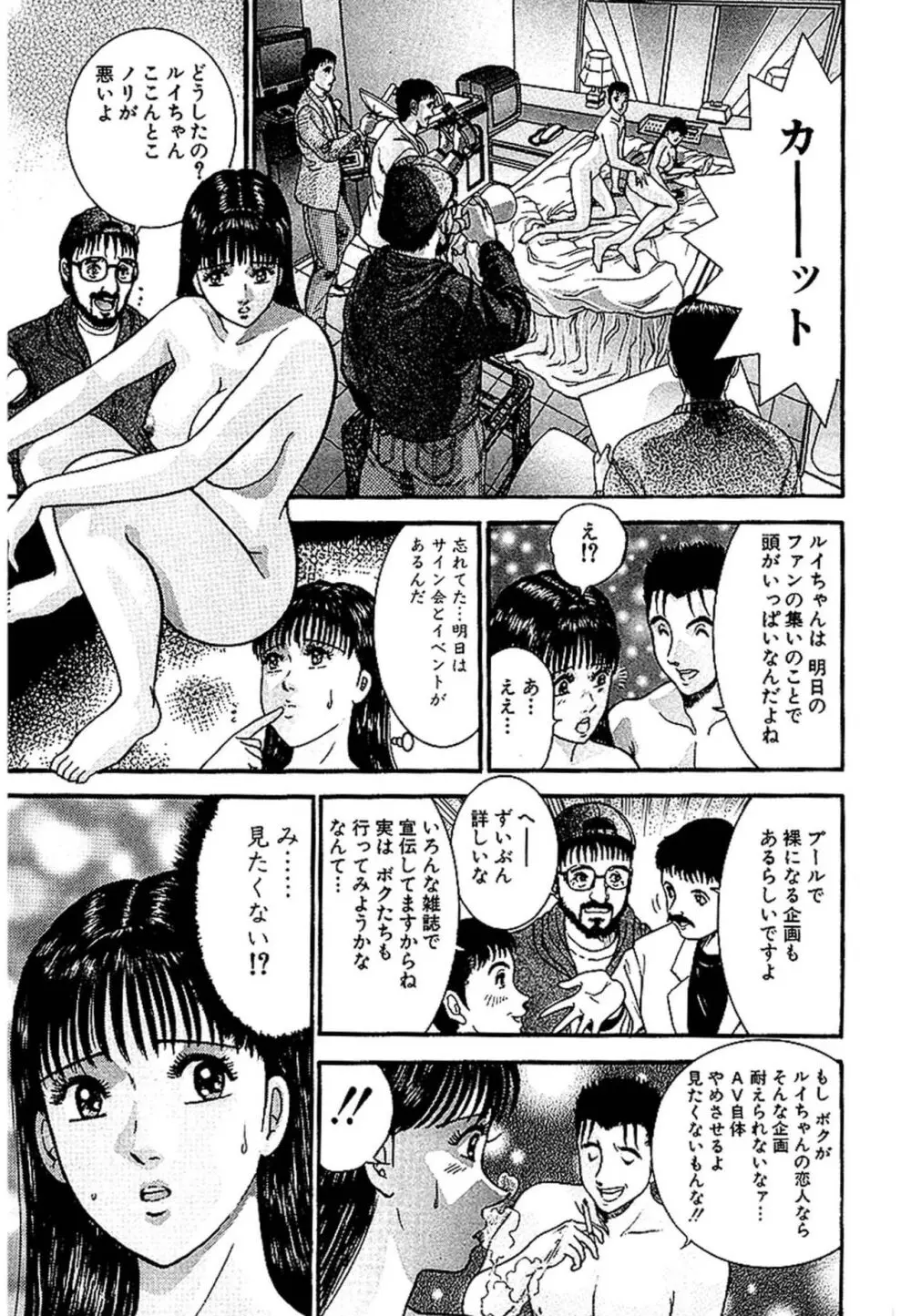 セックスレス 新装版 1 Page.145