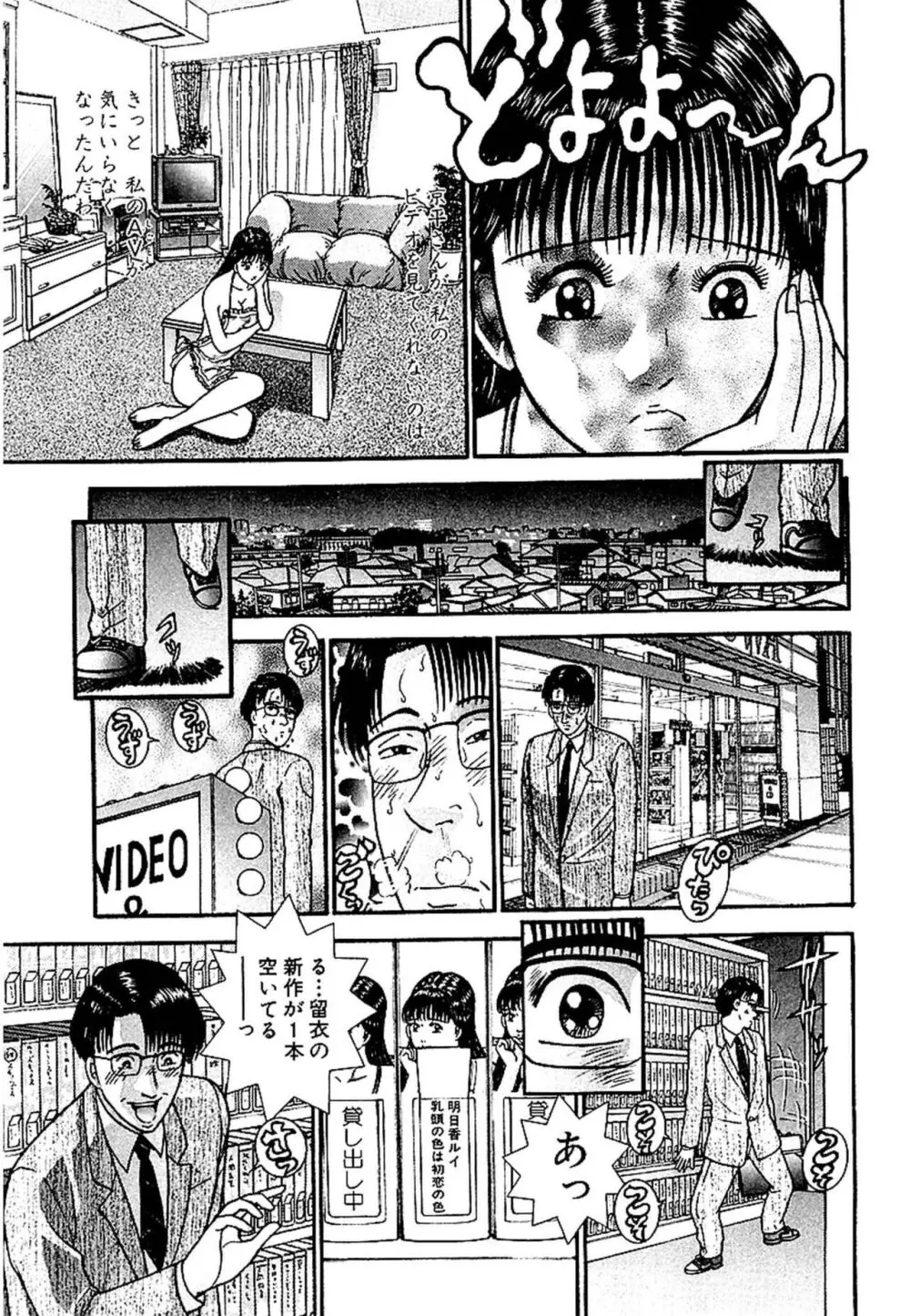 セックスレス 新装版 1 Page.147