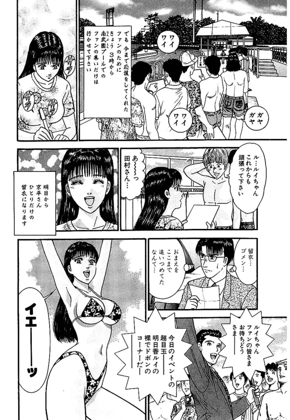 セックスレス 新装版 1 Page.152