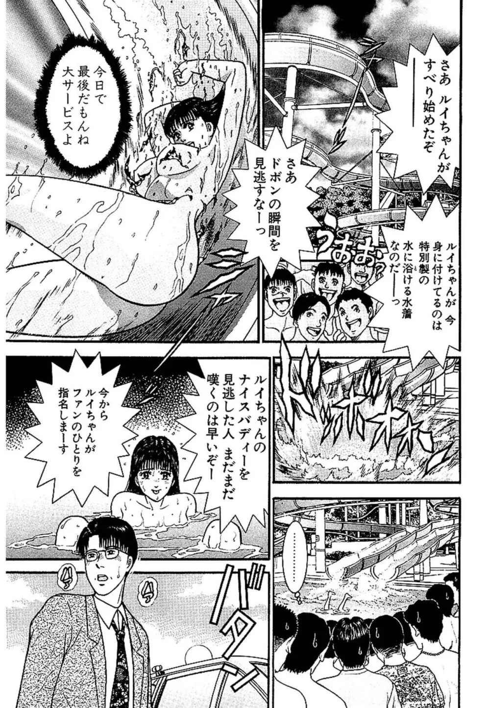 セックスレス 新装版 1 Page.153