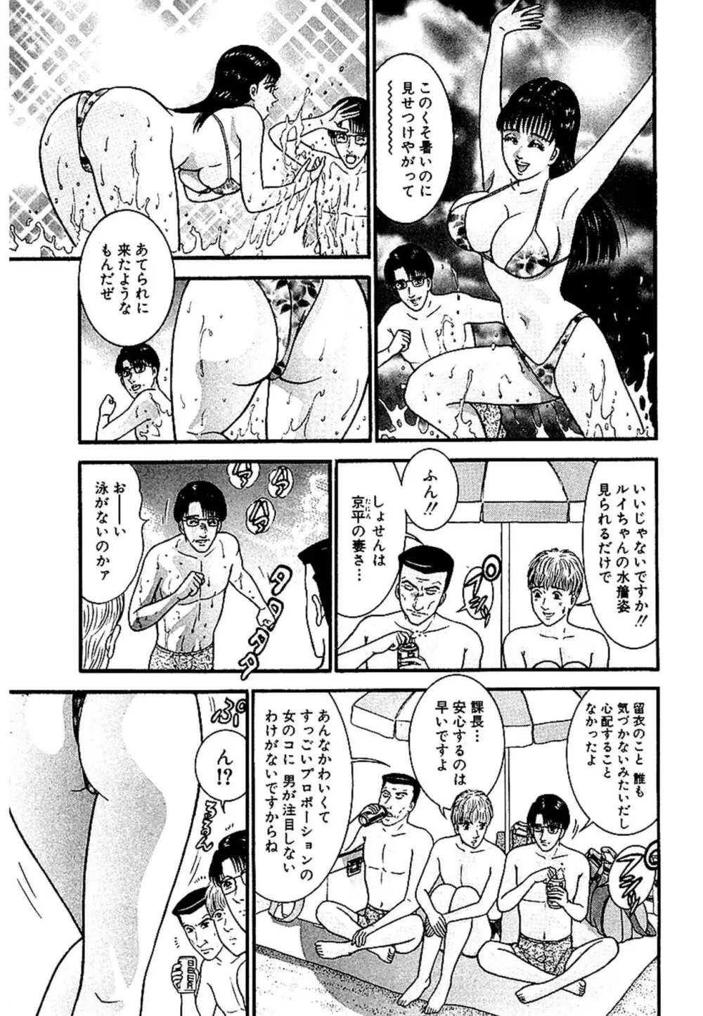 セックスレス 新装版 1 Page.162