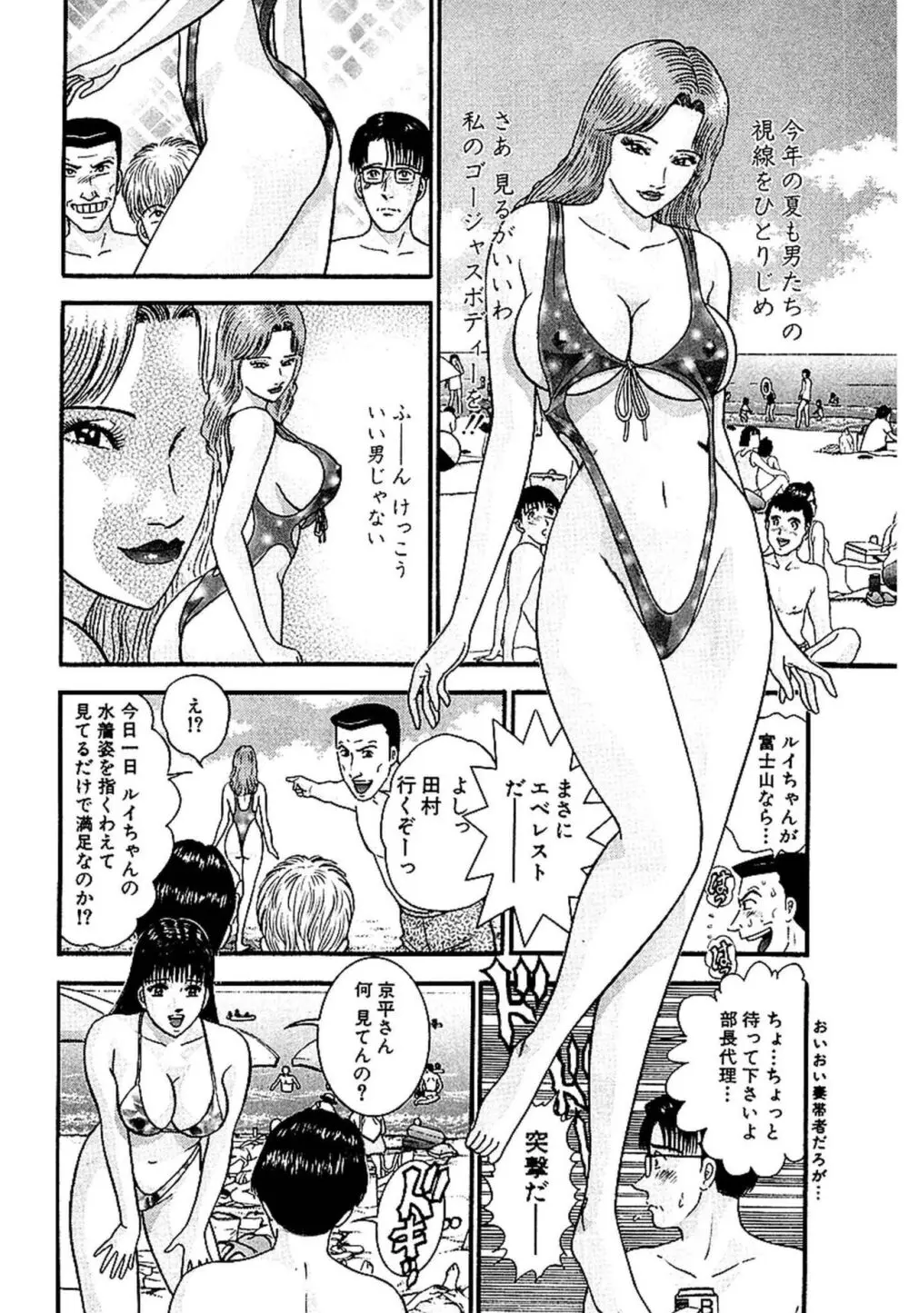 セックスレス 新装版 1 Page.163
