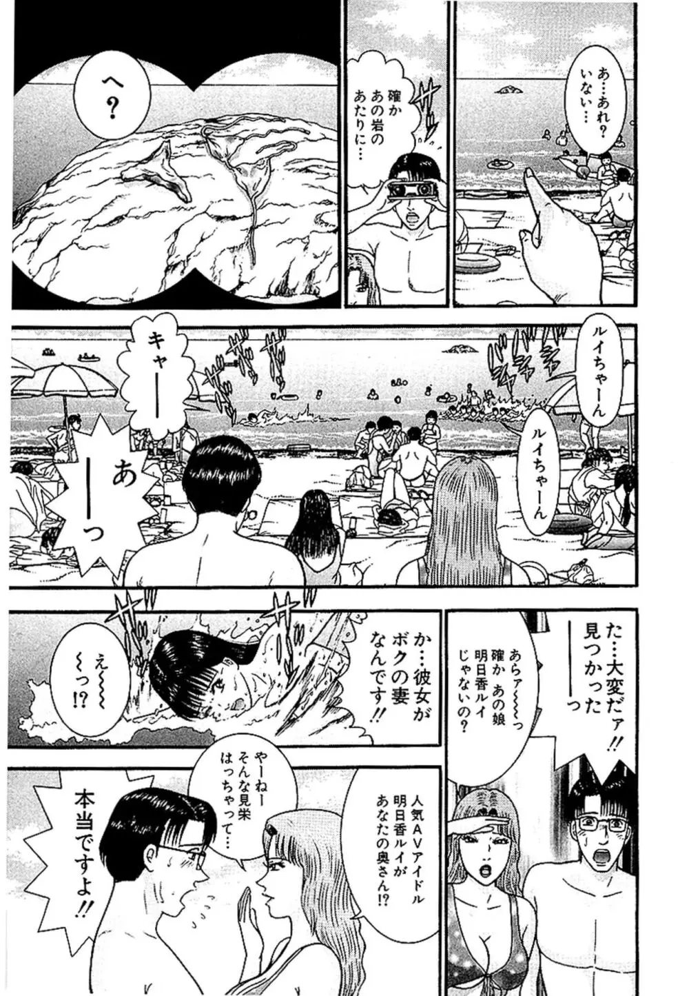 セックスレス 新装版 1 Page.168