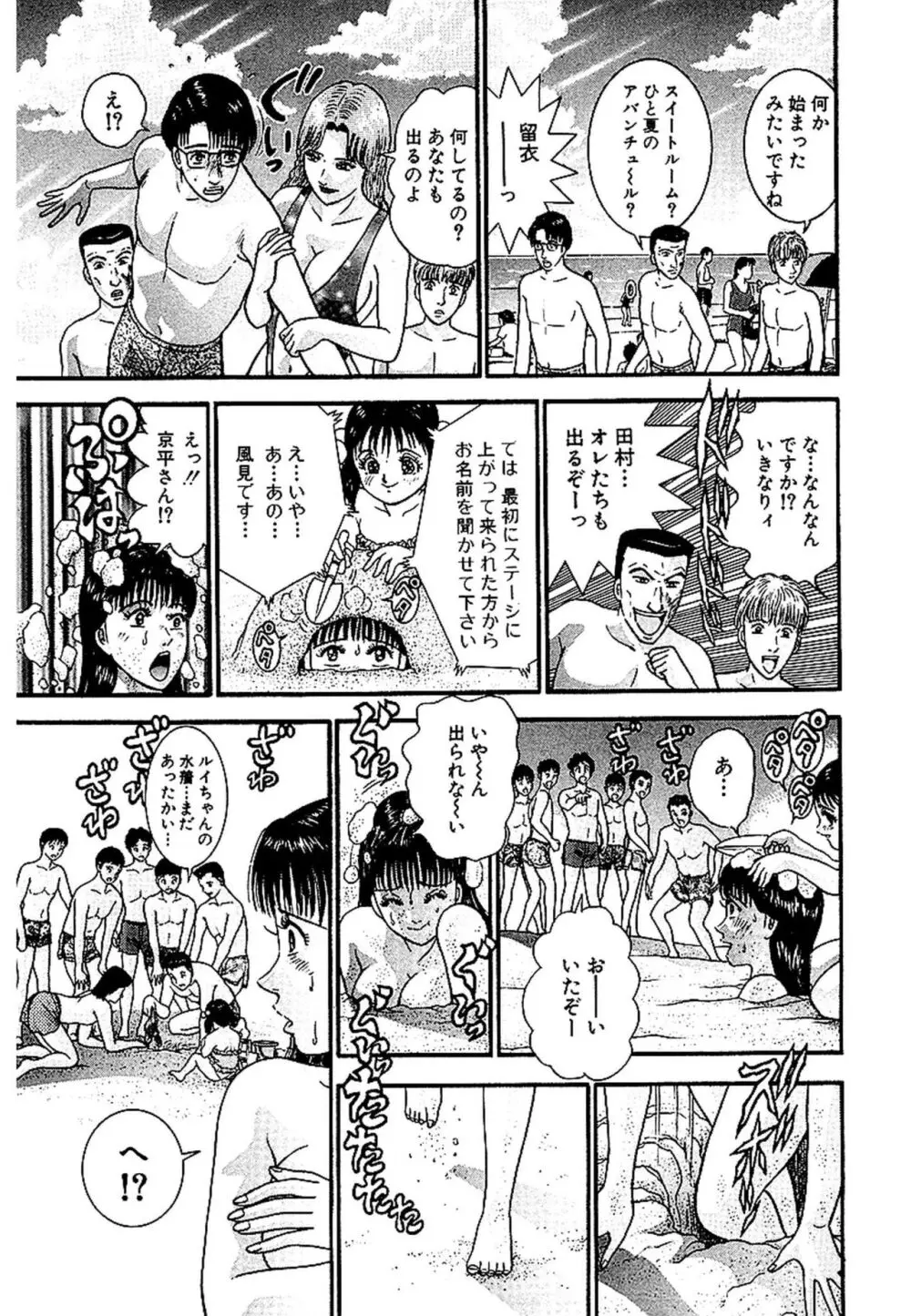 セックスレス 新装版 1 Page.172