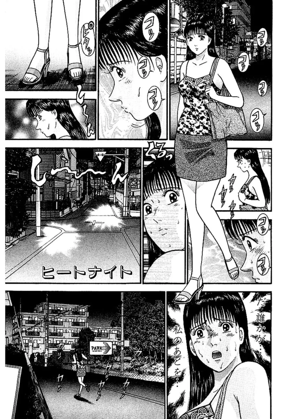 セックスレス 新装版 1 Page.180