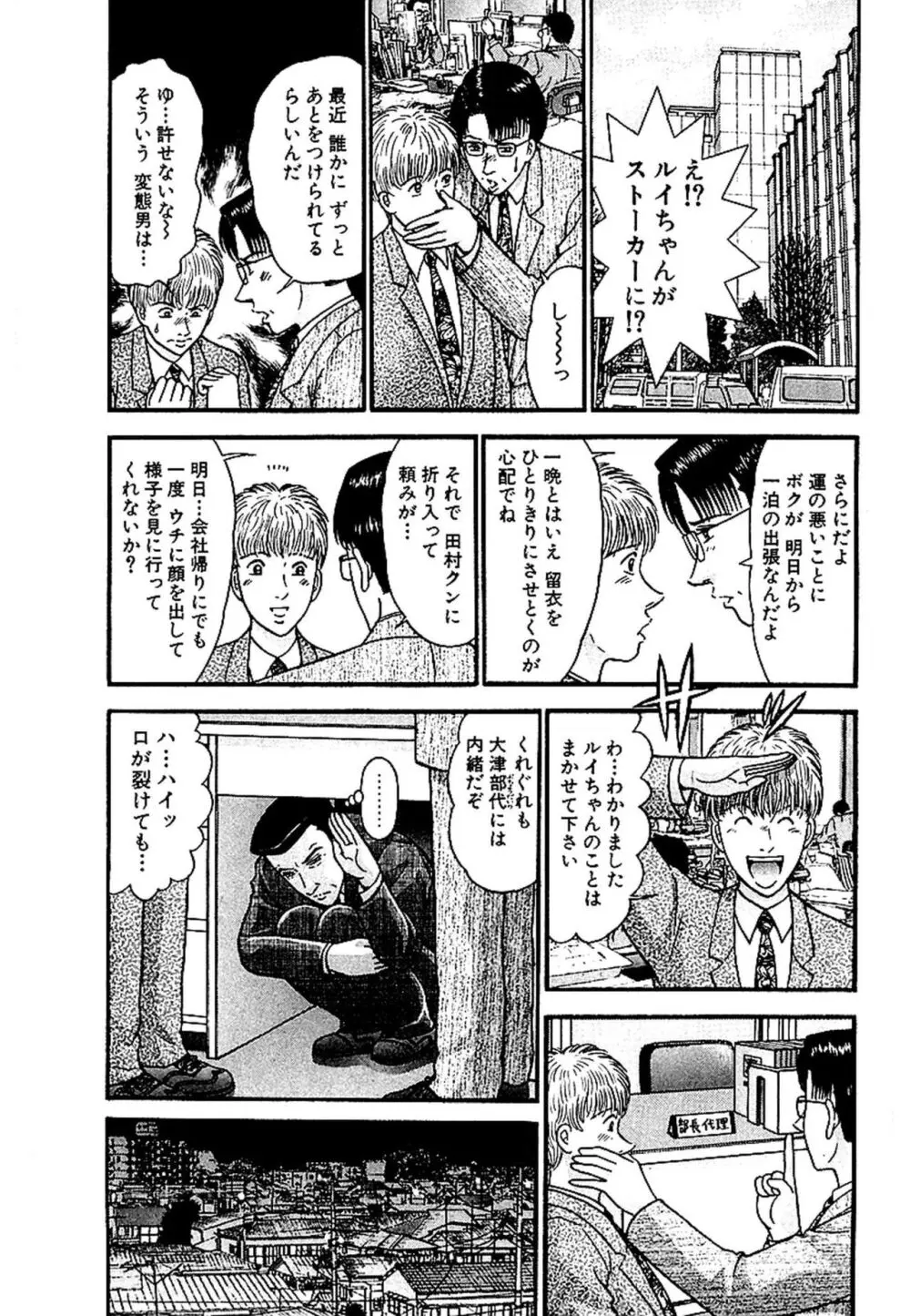 セックスレス 新装版 1 Page.182