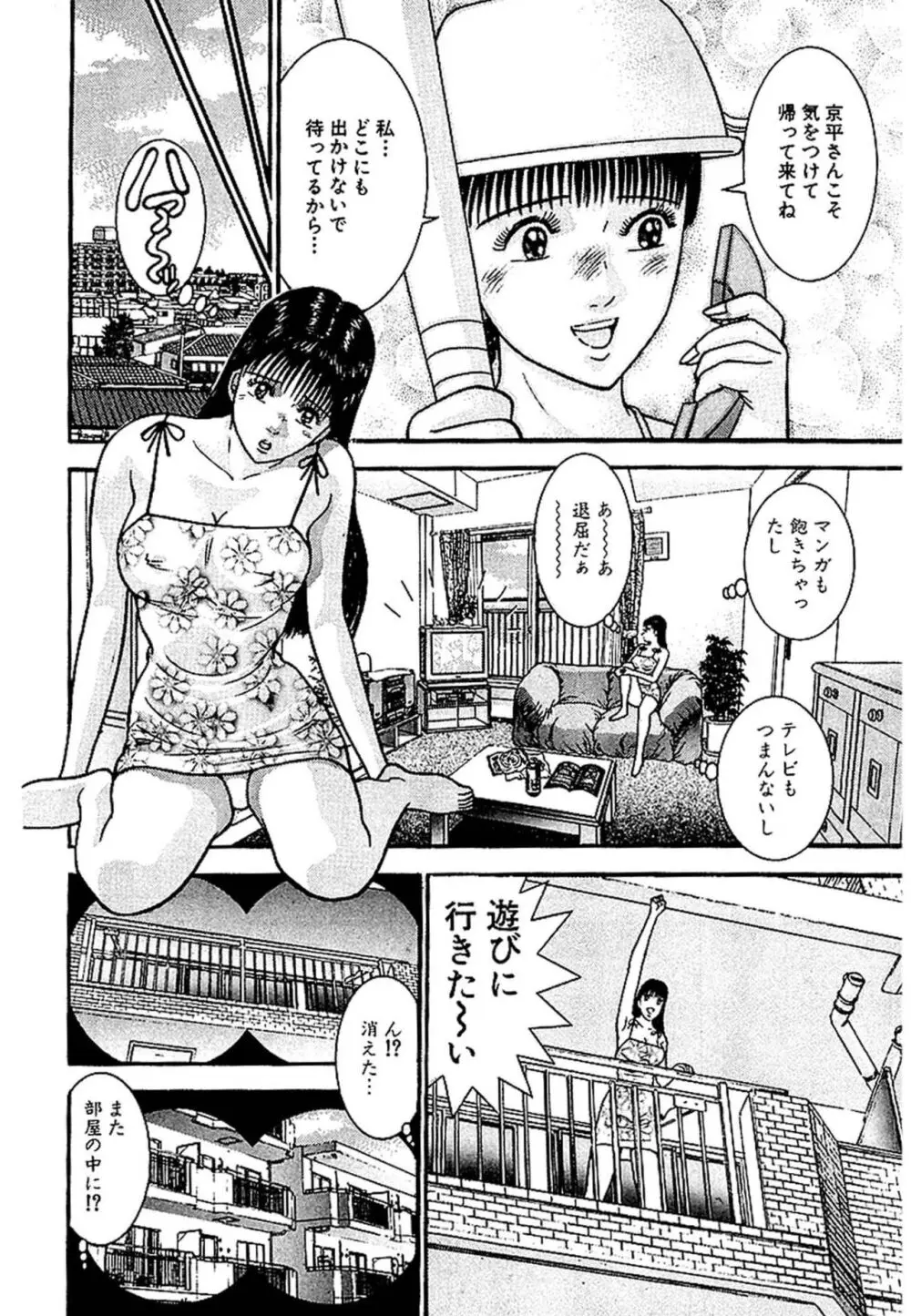 セックスレス 新装版 1 Page.185