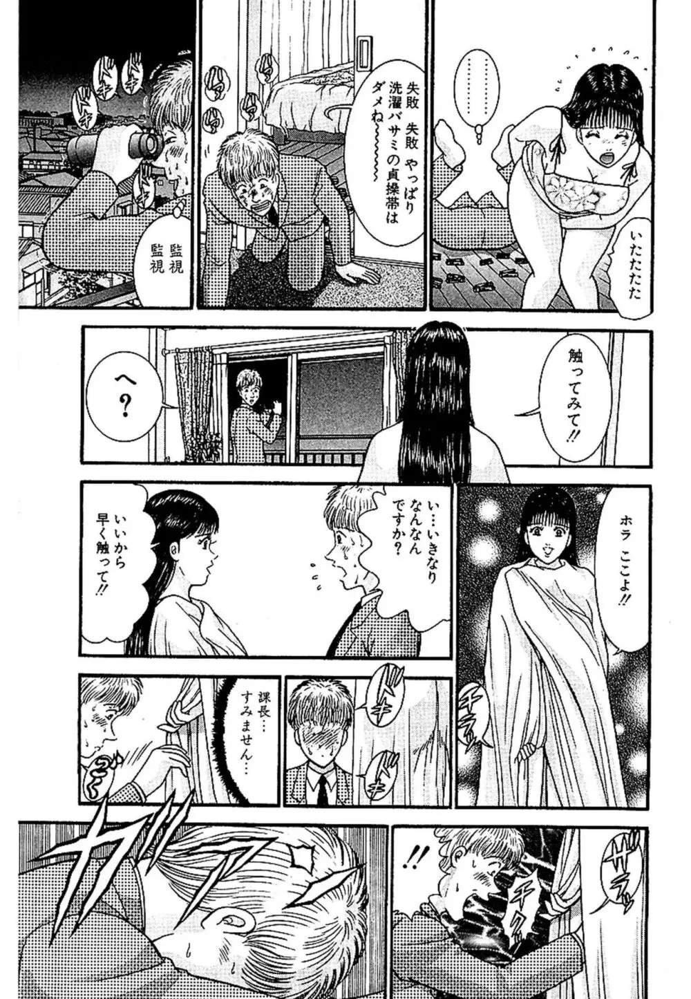 セックスレス 新装版 1 Page.190