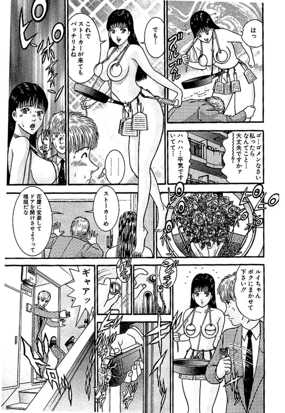 セックスレス 新装版 1 Page.192