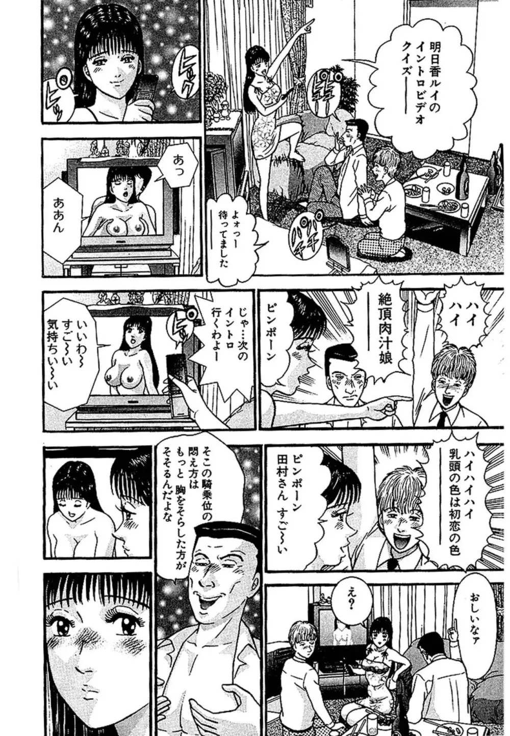 セックスレス 新装版 1 Page.195