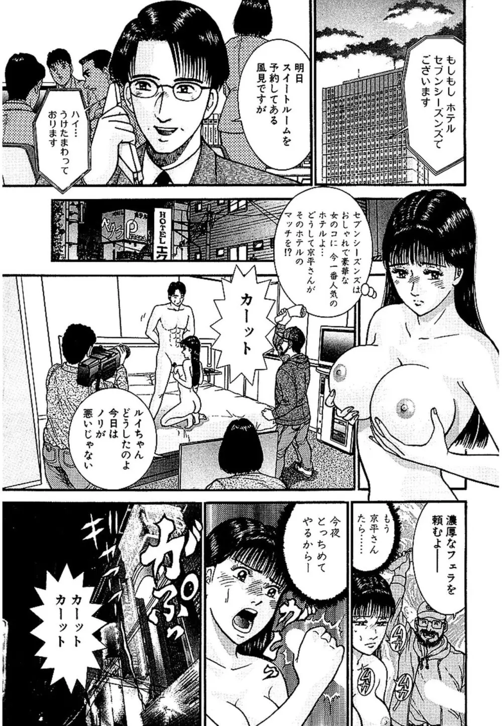 セックスレス 新装版 1 Page.83
