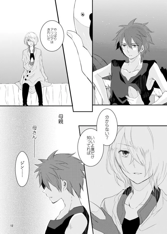 say goodbye Page.12