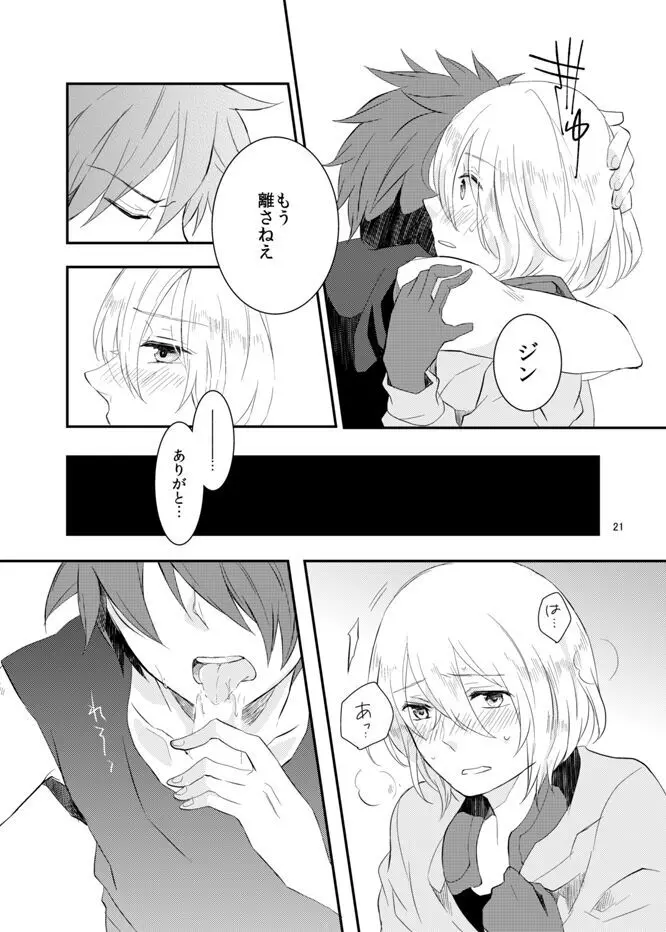 say goodbye Page.21