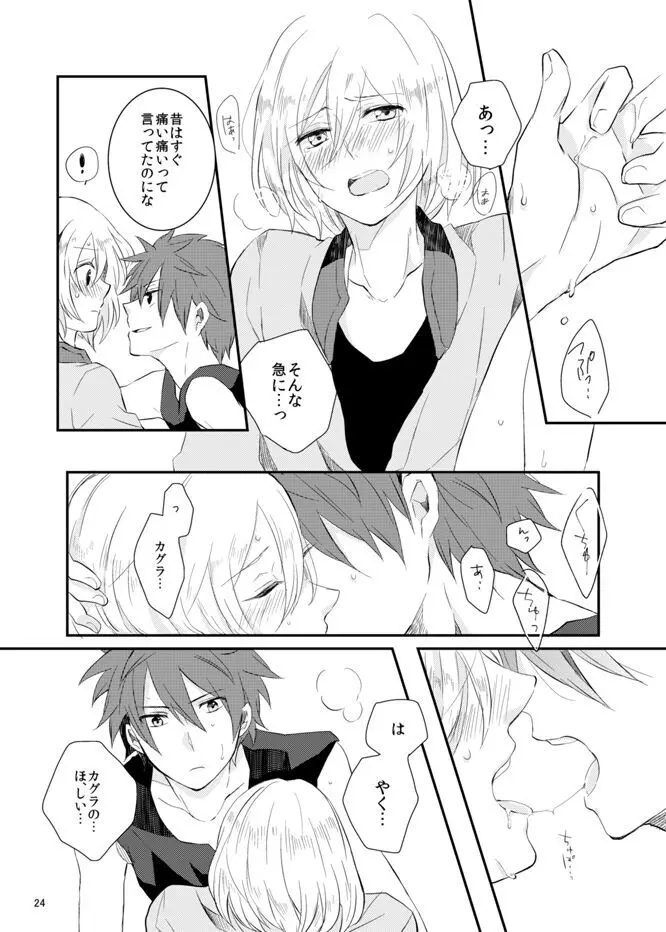 say goodbye Page.24