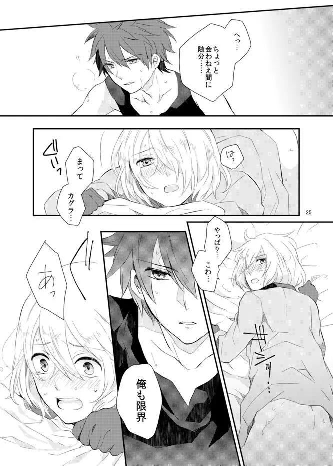 say goodbye Page.25